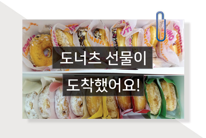 던킨도너츠-선물-대표사진1.jpg