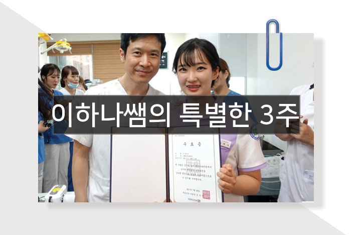 이하나-실습생-대표사진1.jpg