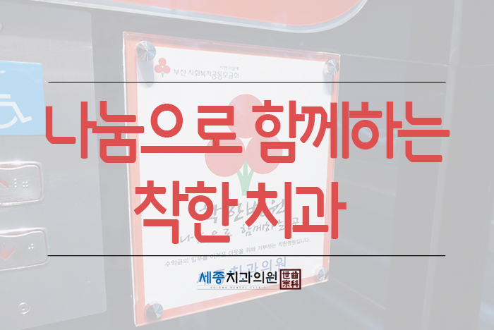 나눔치과.jpg