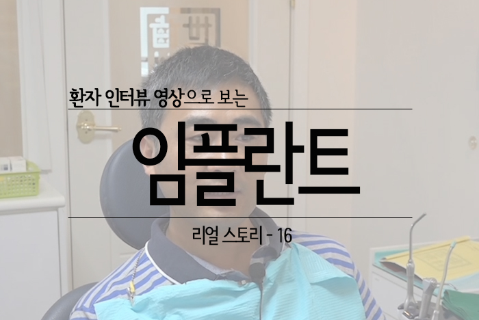 환자인터뷰영상 제목.jpg
