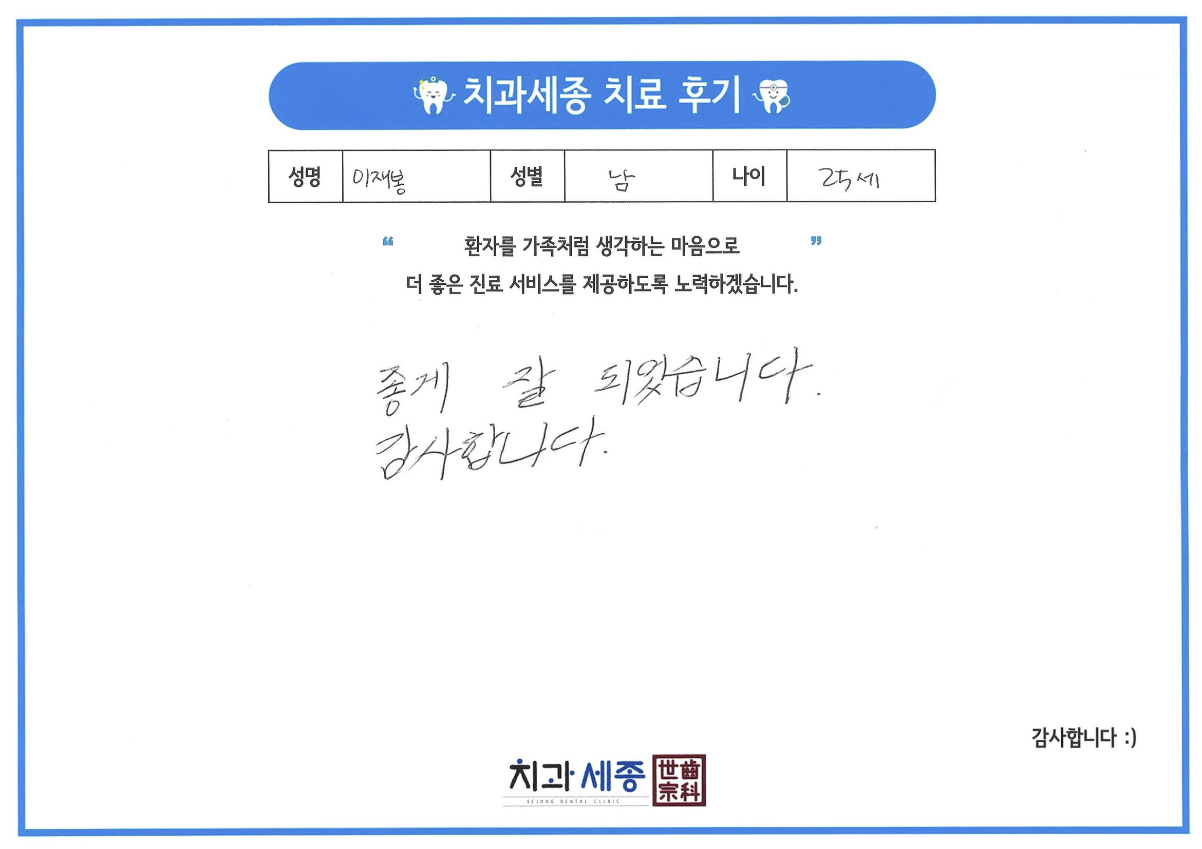 8688 이재봉.jpg