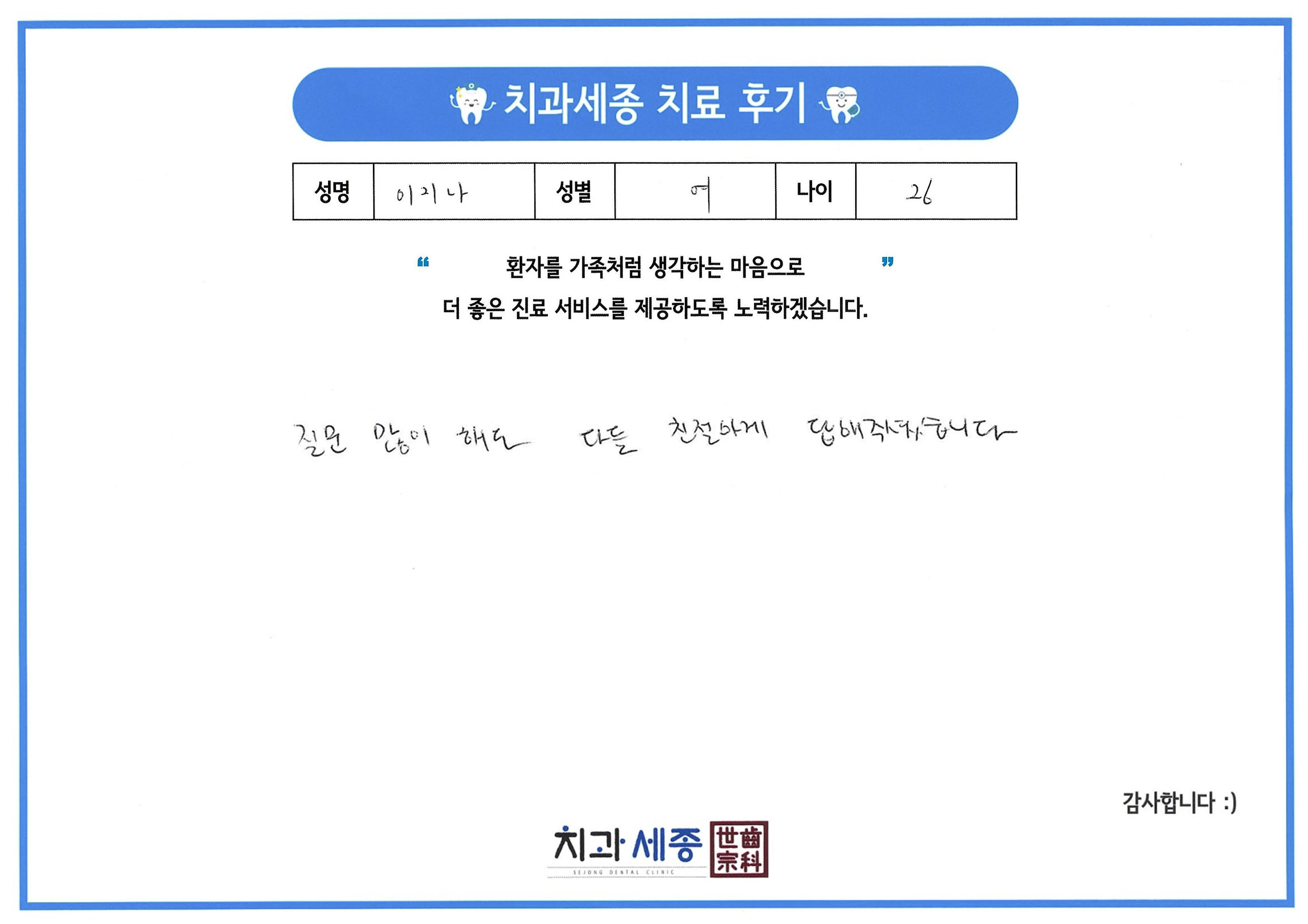 4643 이지나.jpg