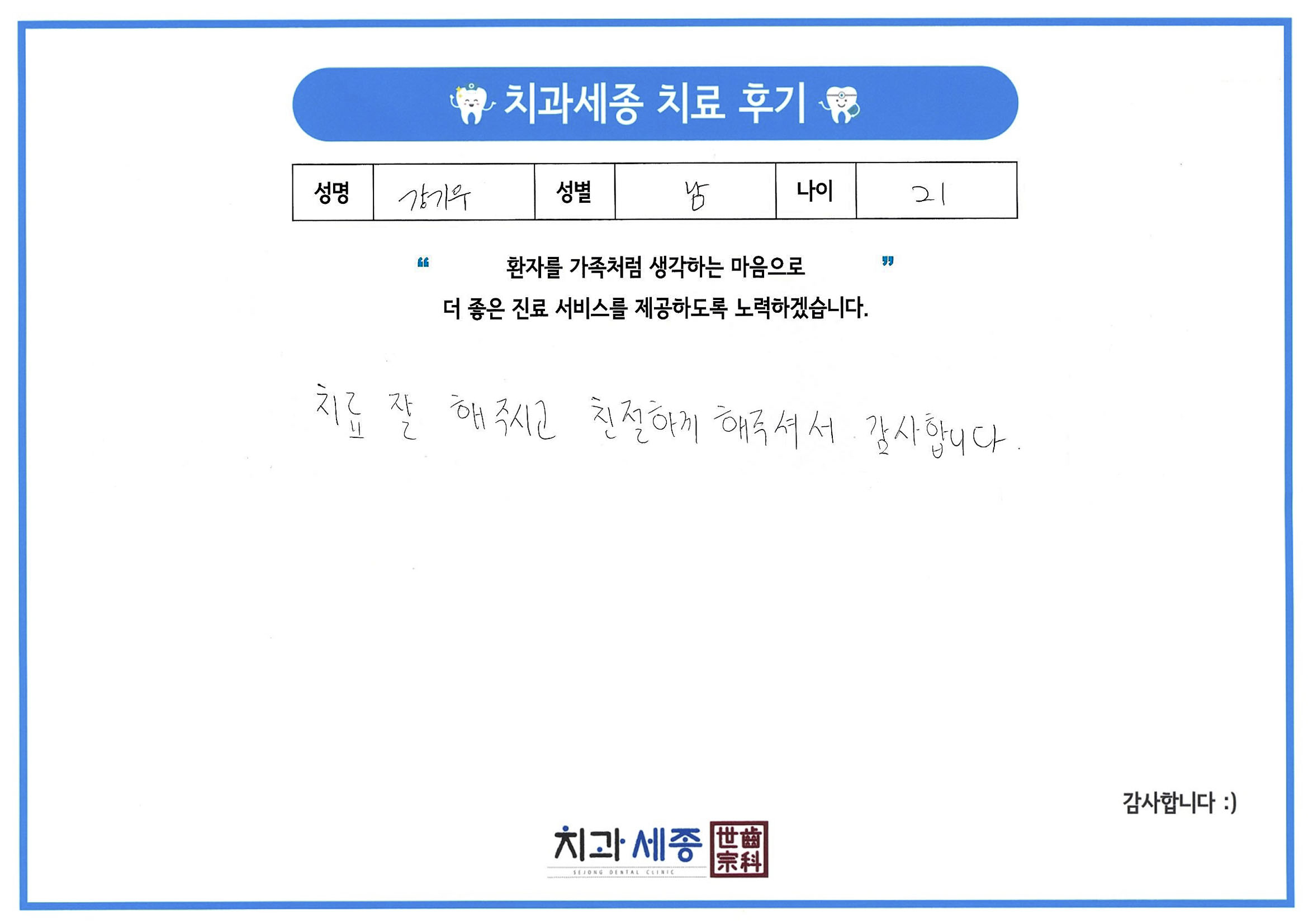 9893 강기우.jpg