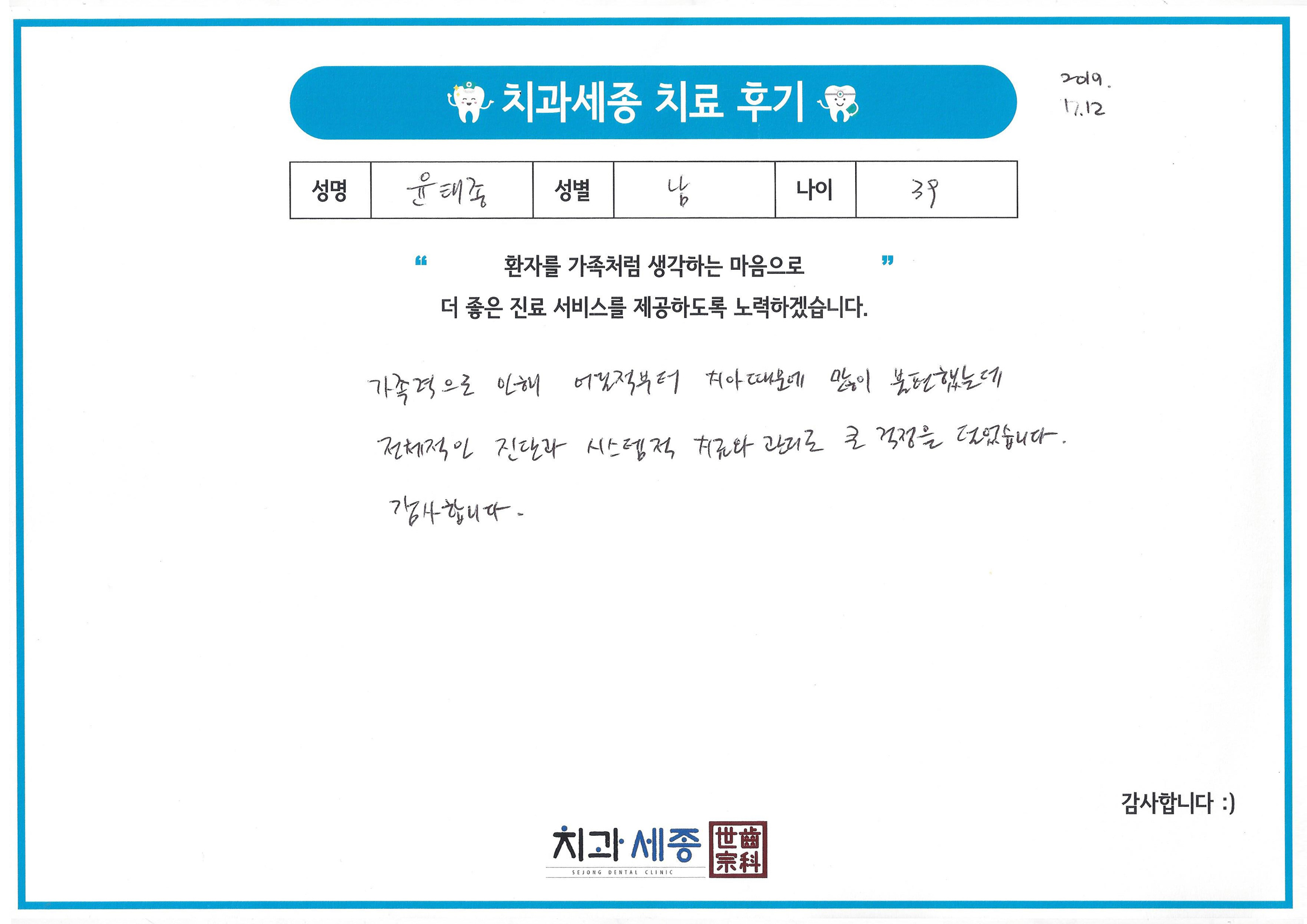 5299 윤태종.jpg