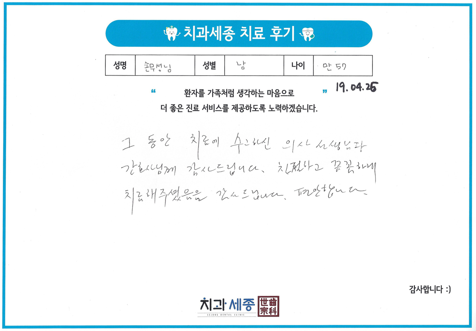 7603 손무성.jpg