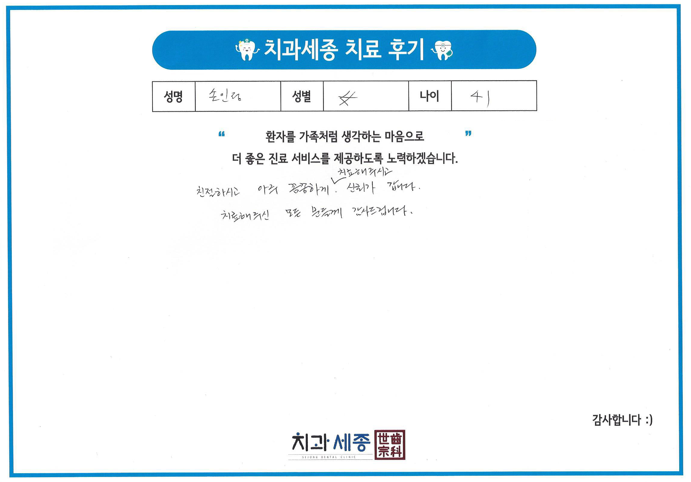 9281손인정.jpg