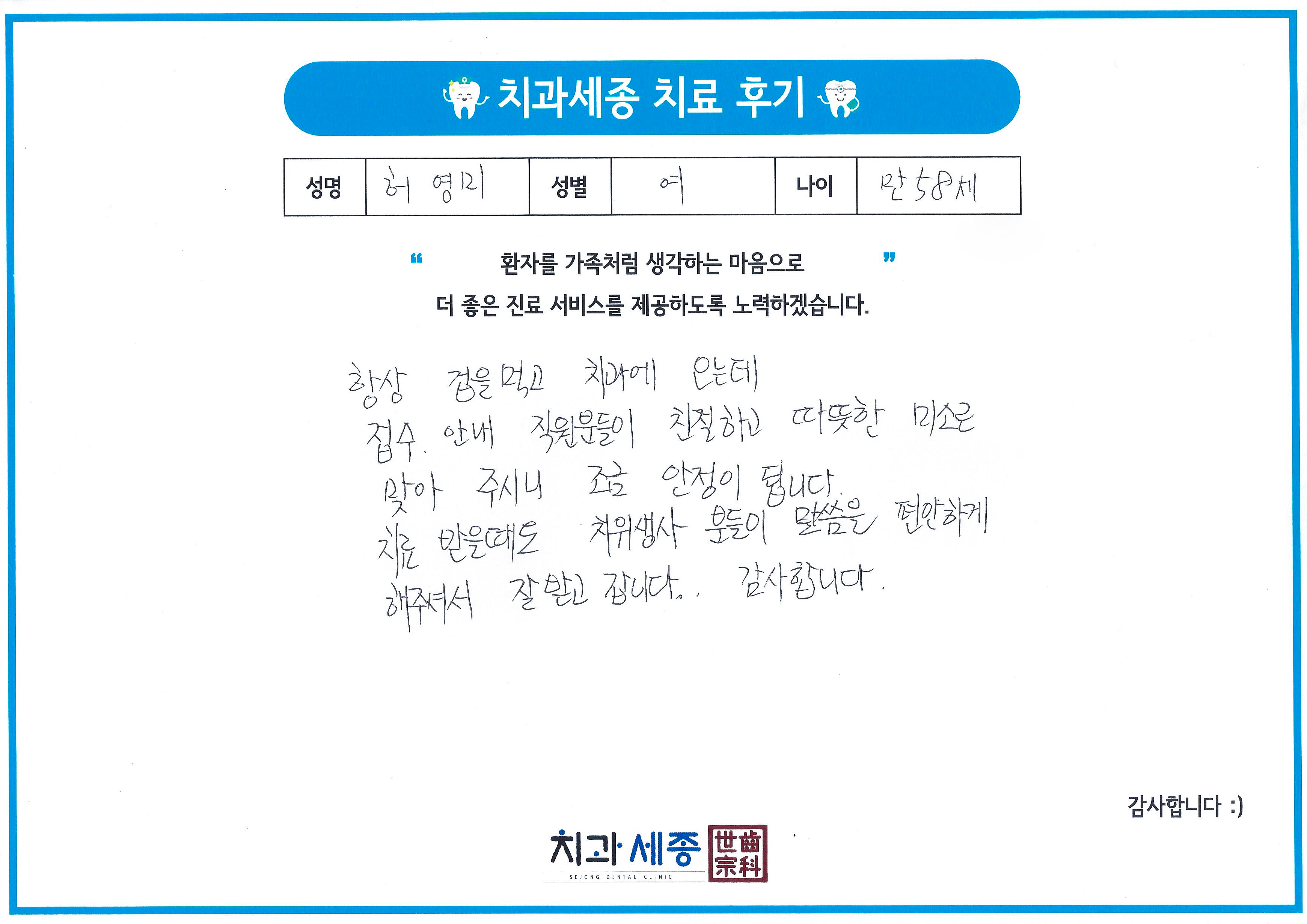 3077 허영미.jpg