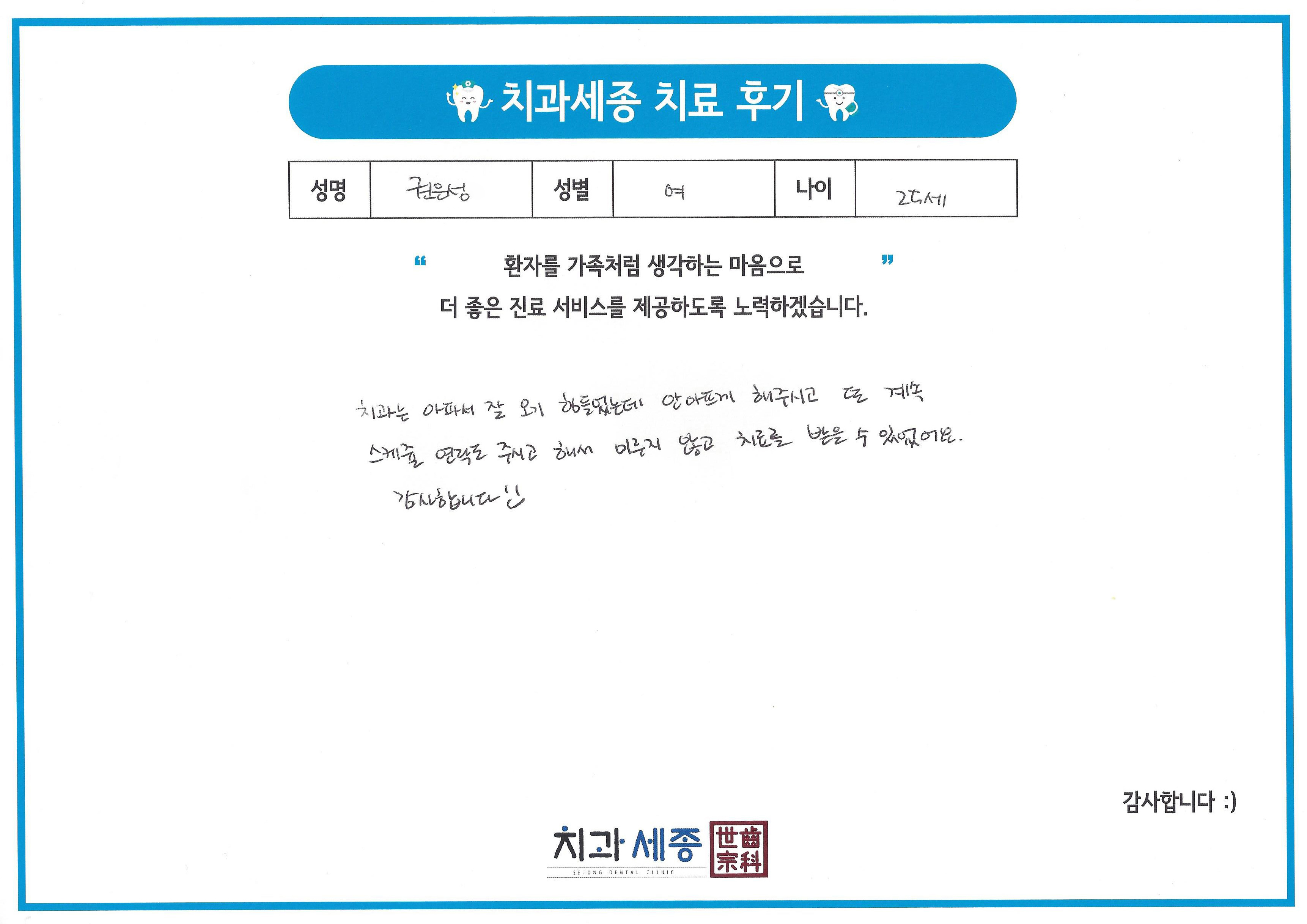 8261 권은성.jpg