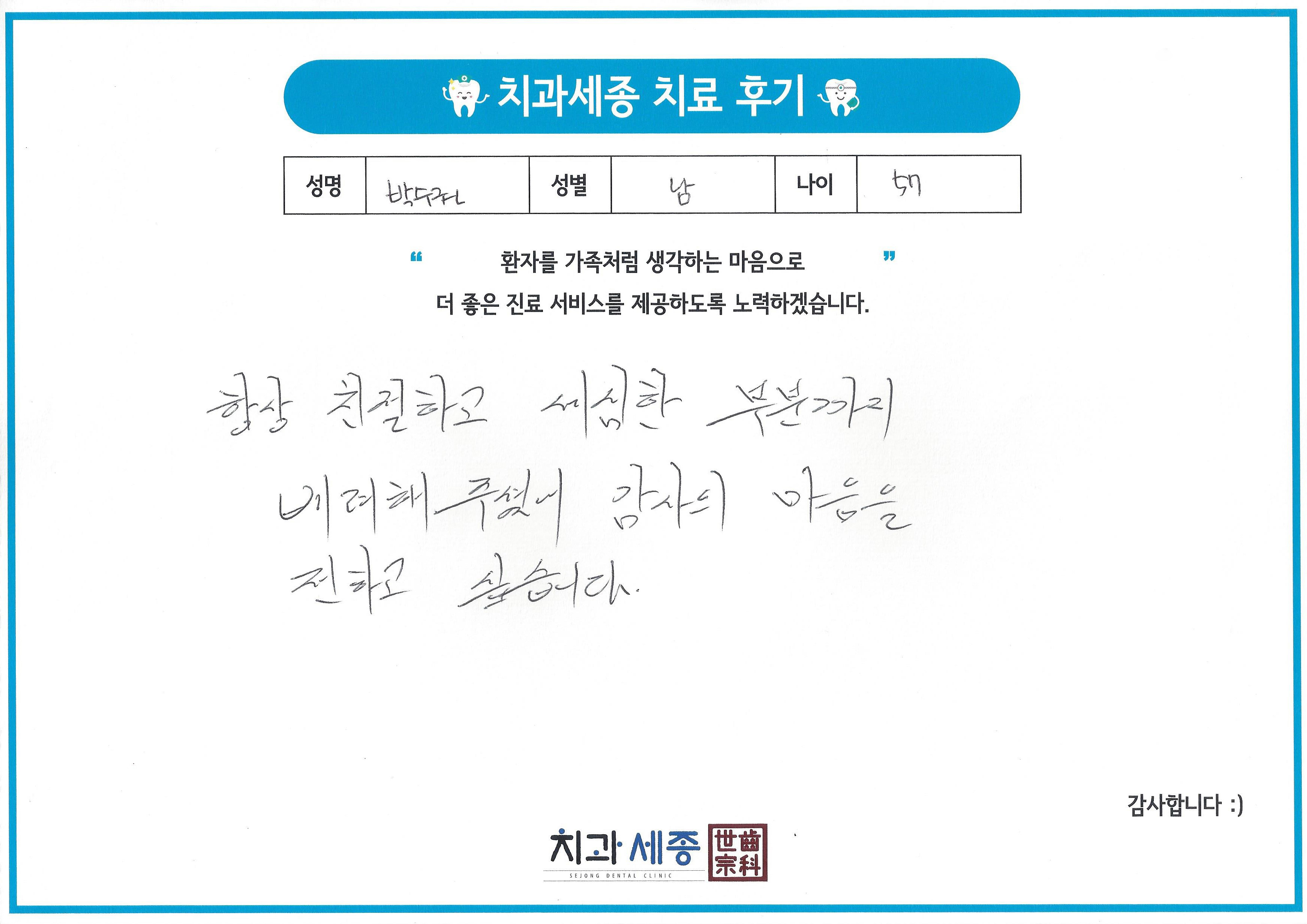8631 박수권님.jpg
