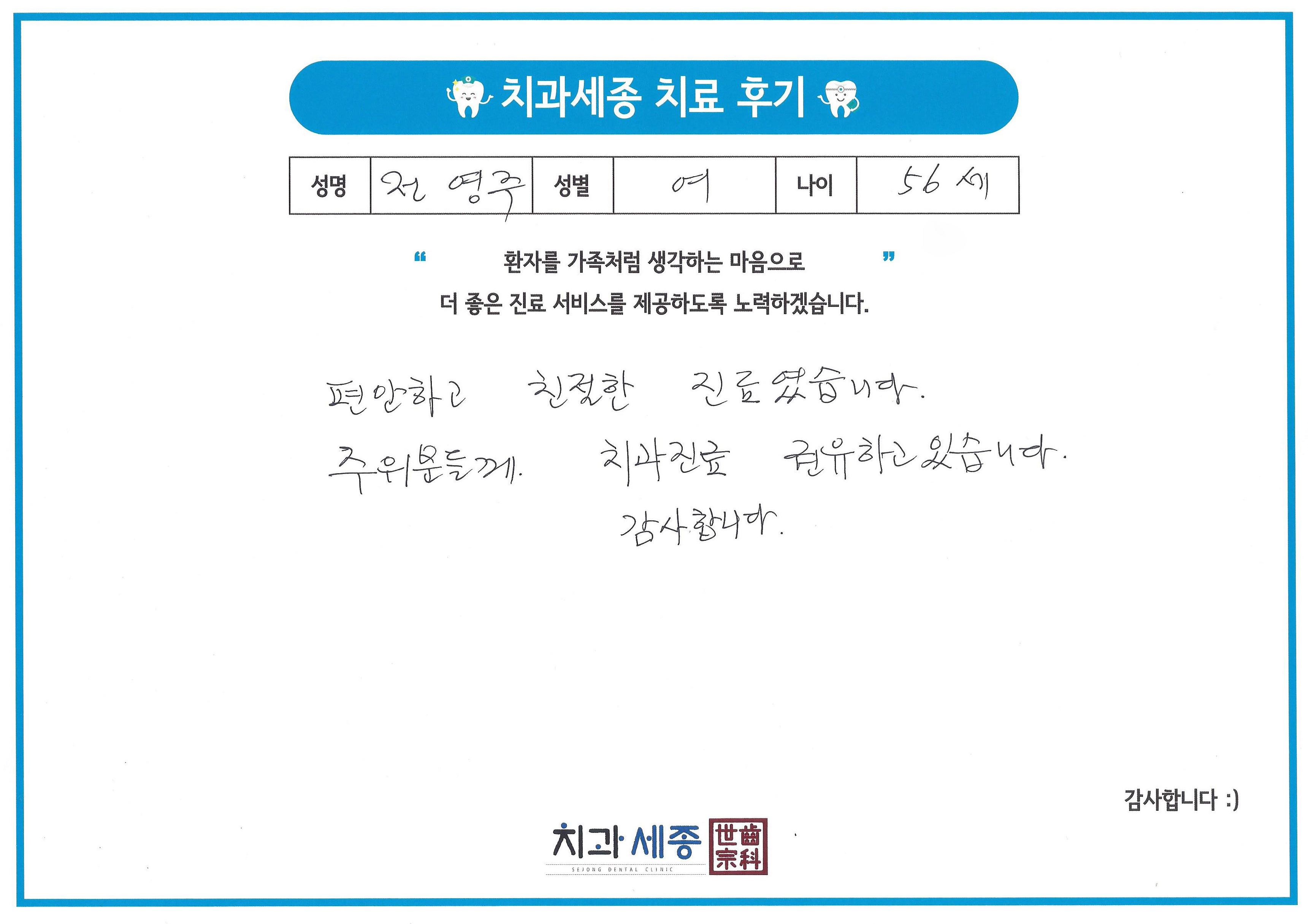 7682 전영주.jpg