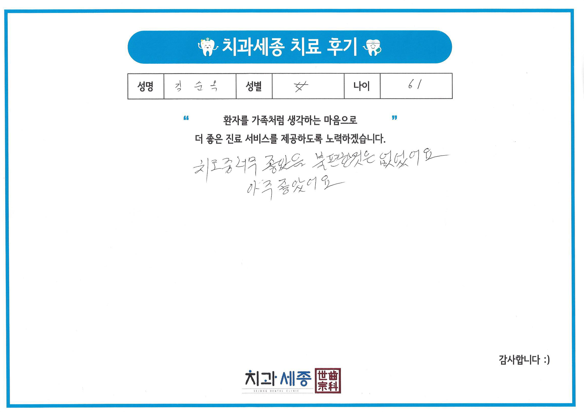 3209 김순옥.jpg
