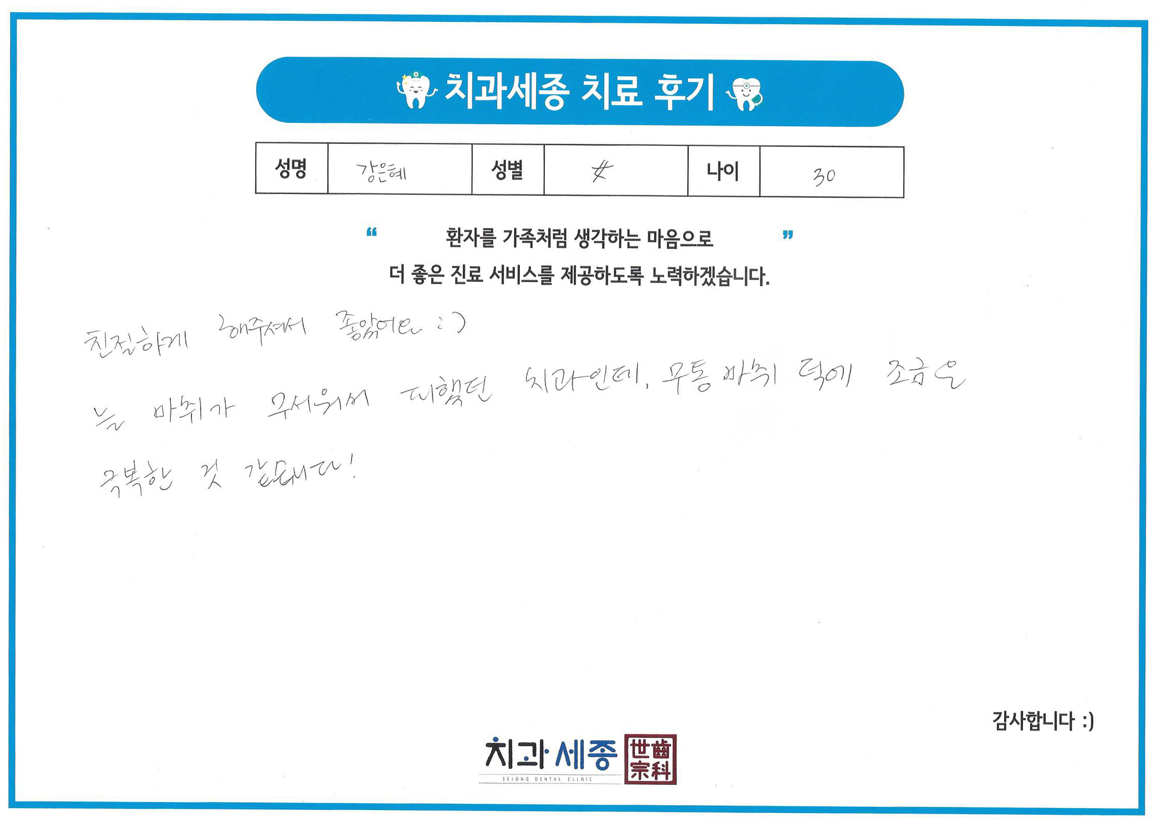 9340 강은혜.jpg