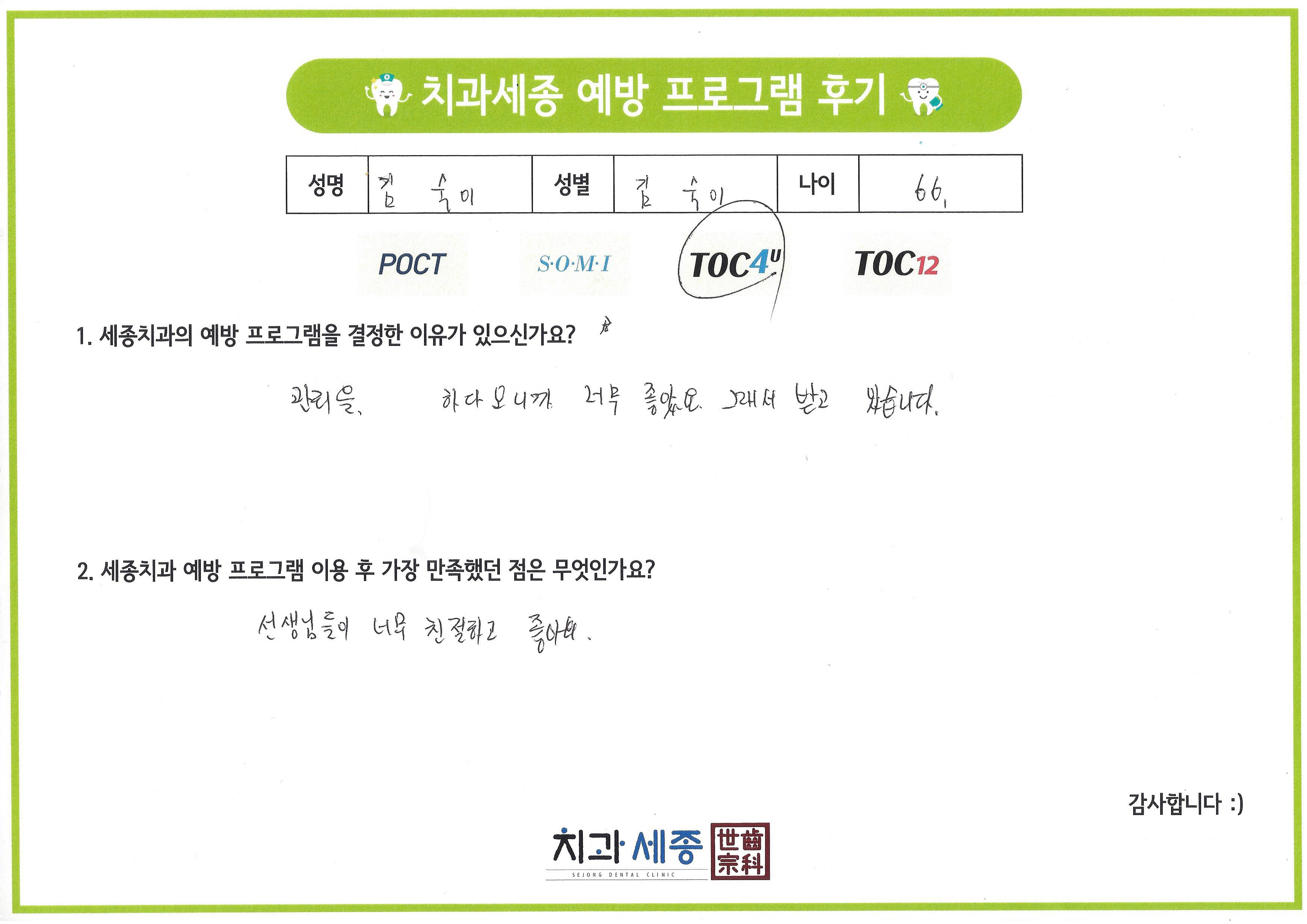 2336 김숙이.jpg