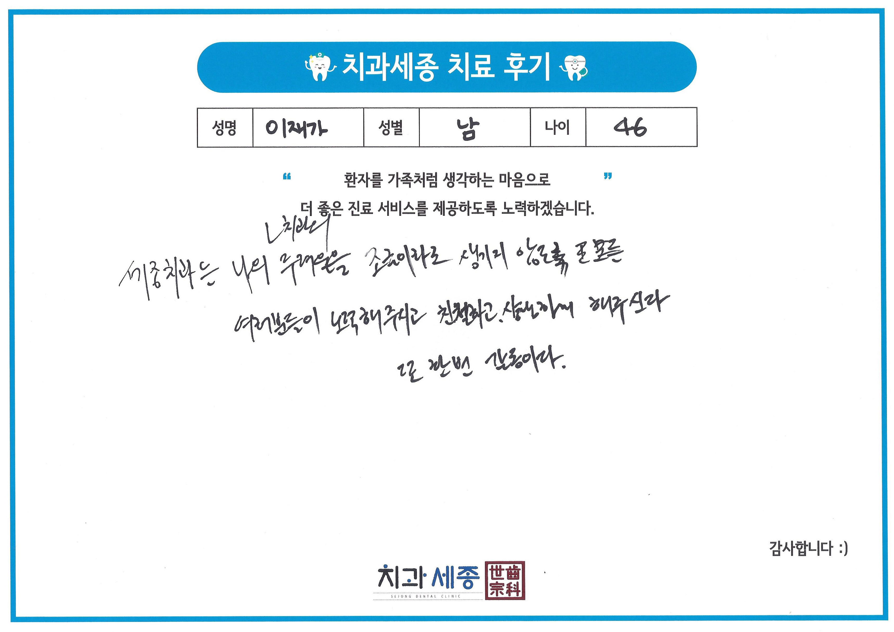 1547 이재가.jpg