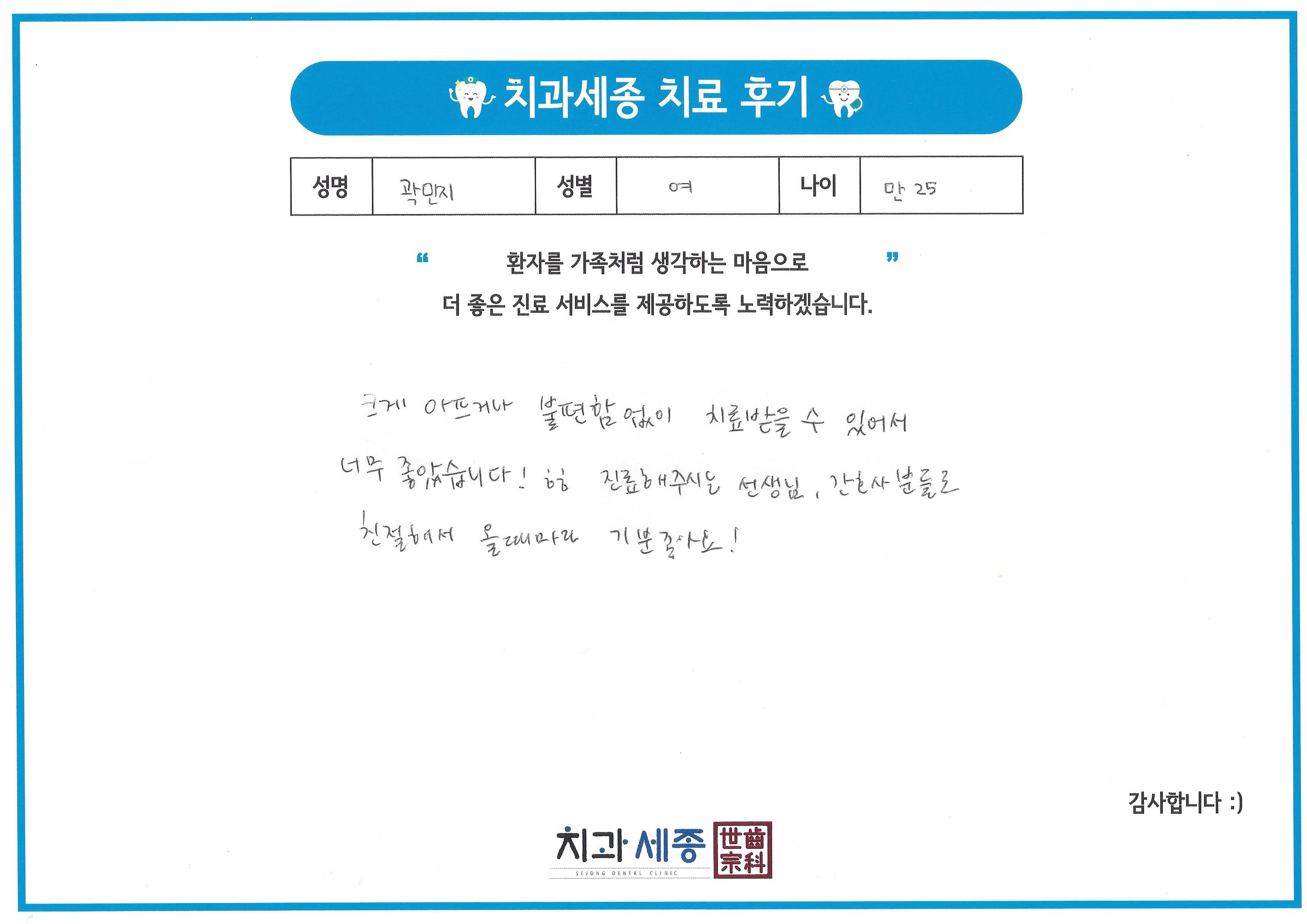 5921 곽민지.jpg