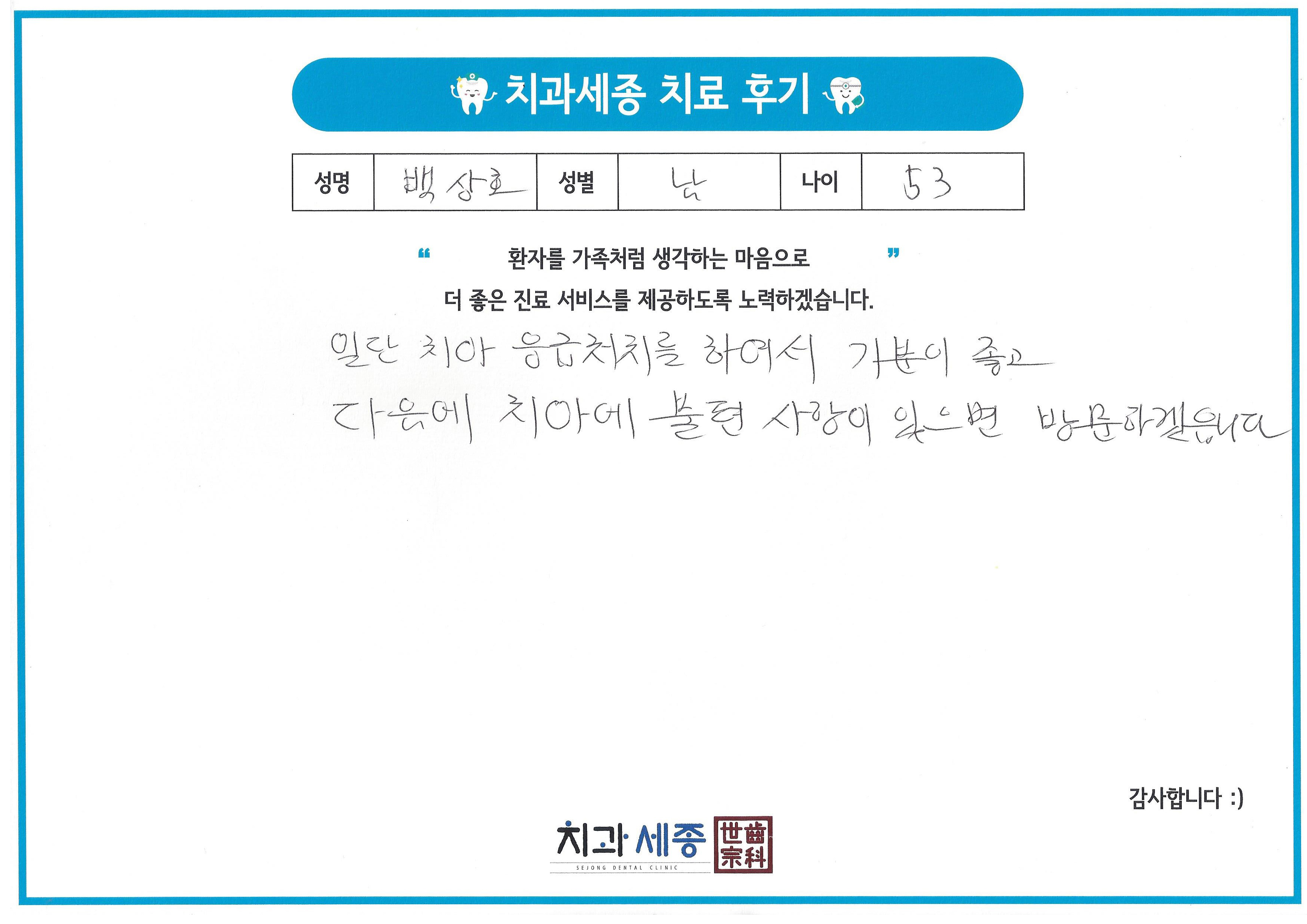 9123 백상호.jpg