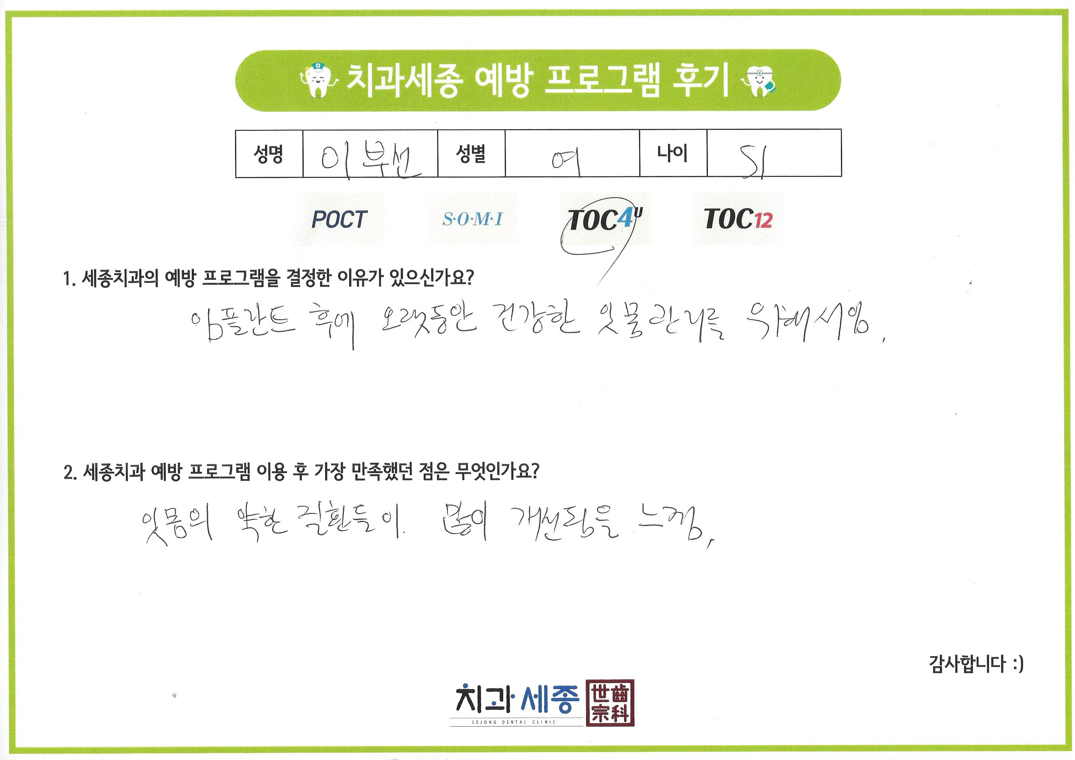 2967 이부선.jpg