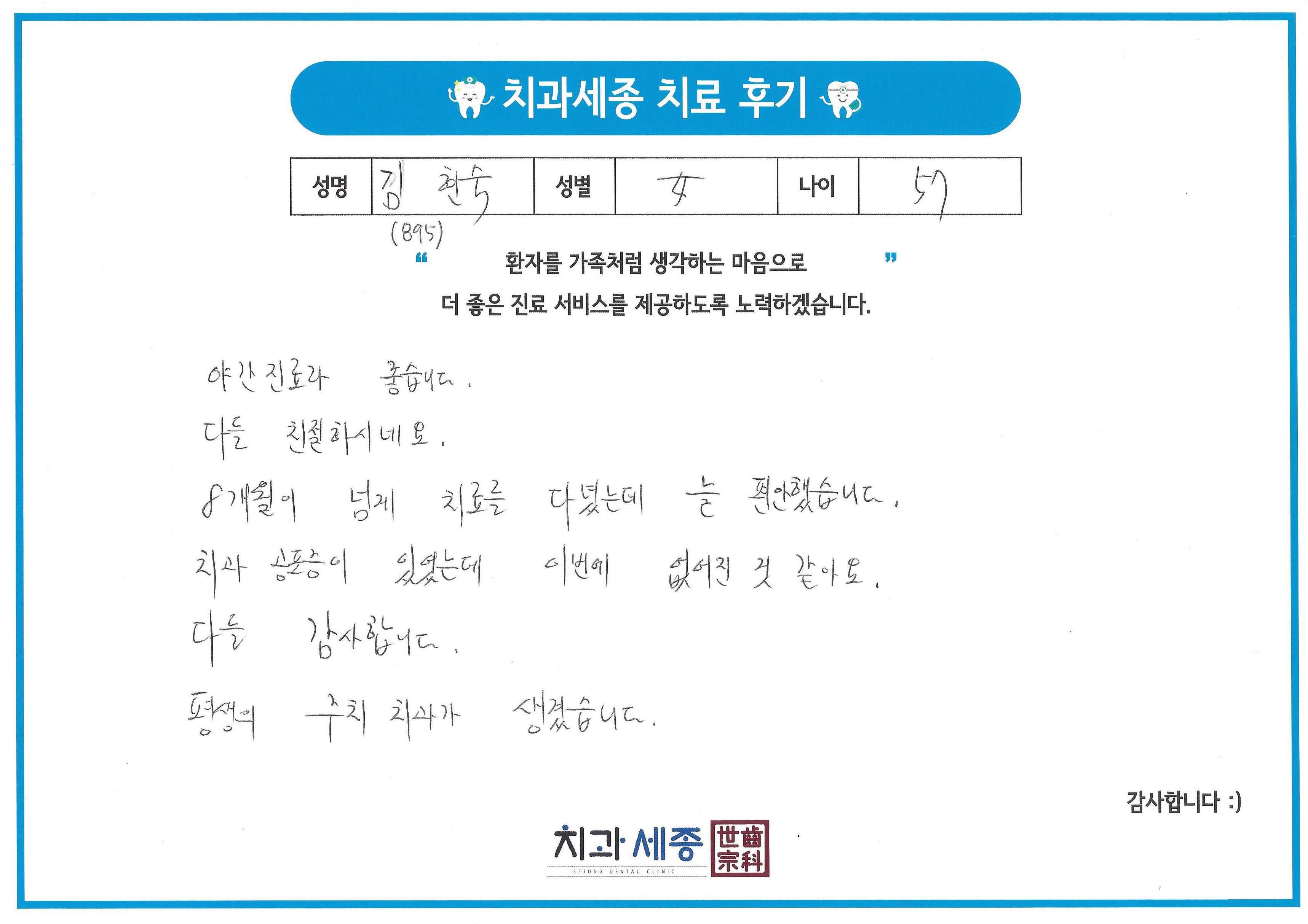 895 김현숙.jpg