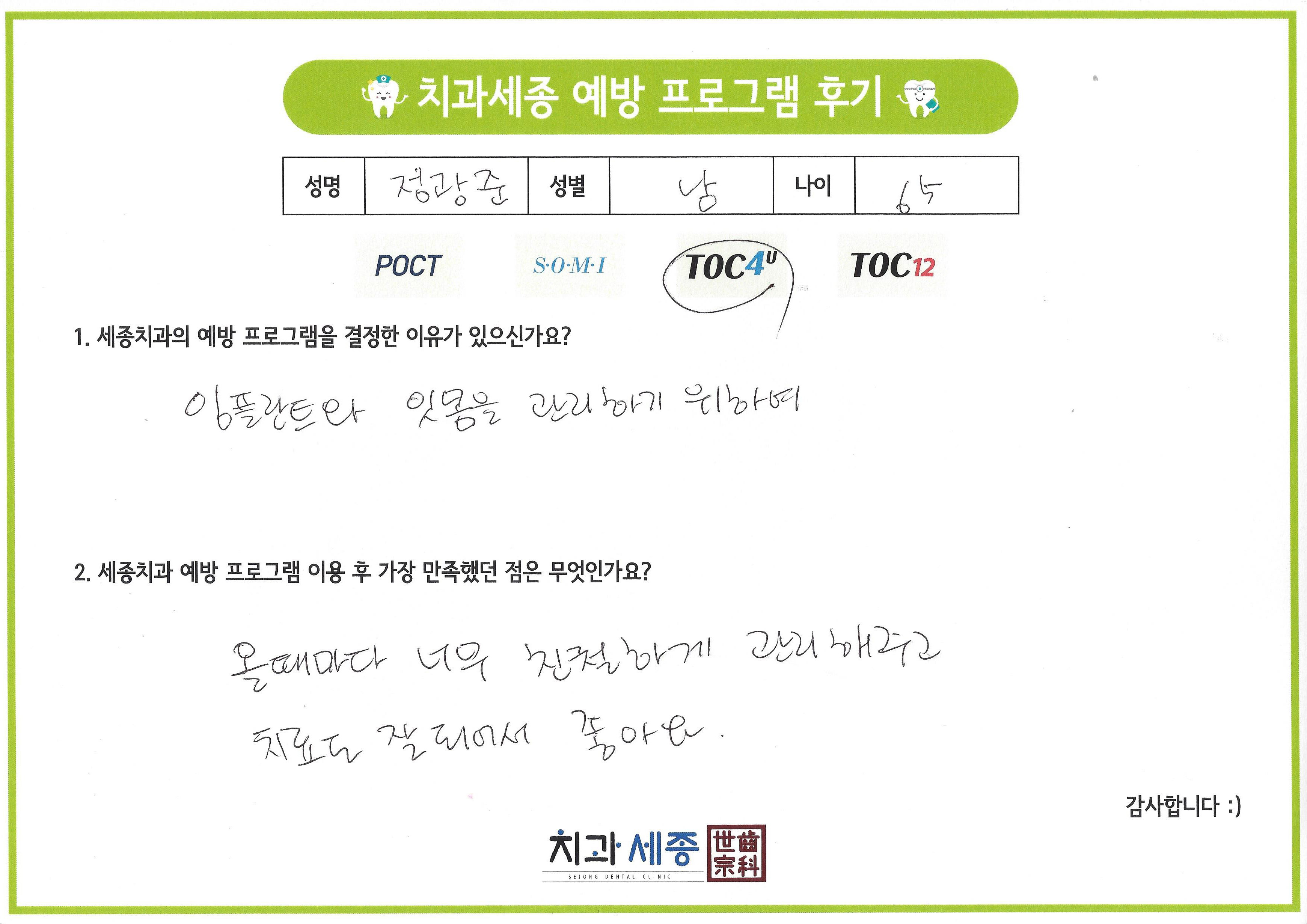5865 정광준.jpg