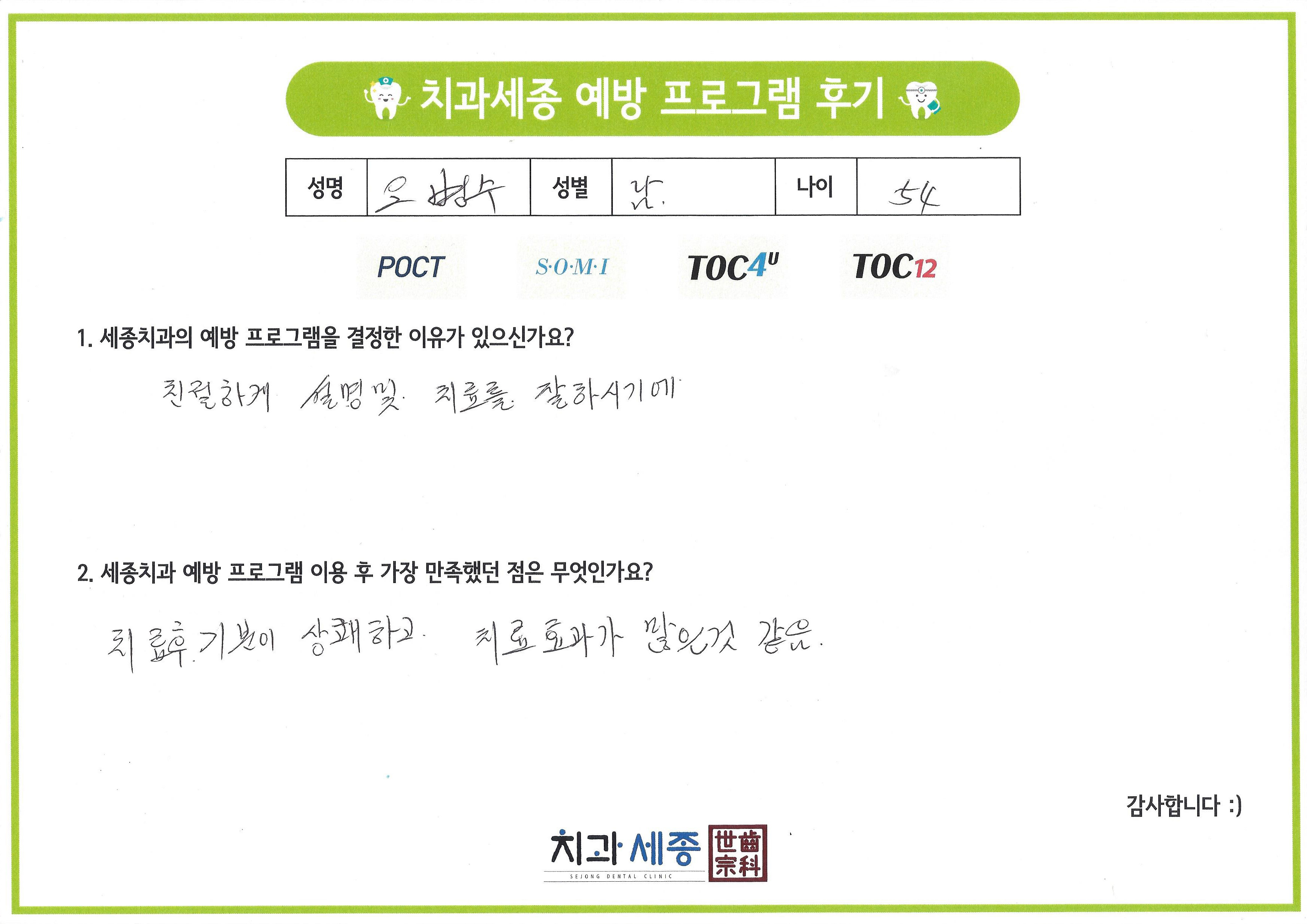 4398 오병수.jpg