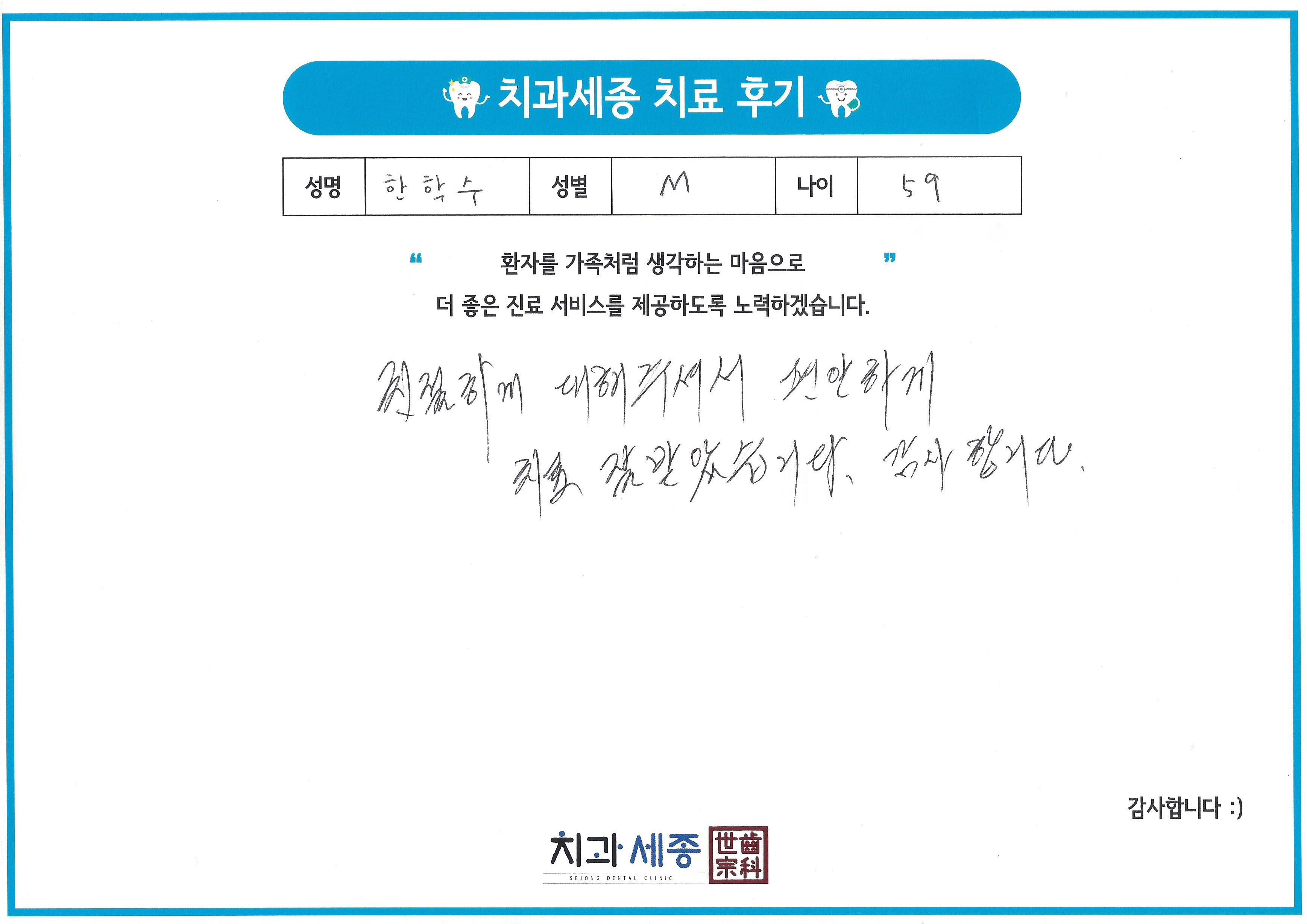 8221 한학수.jpg