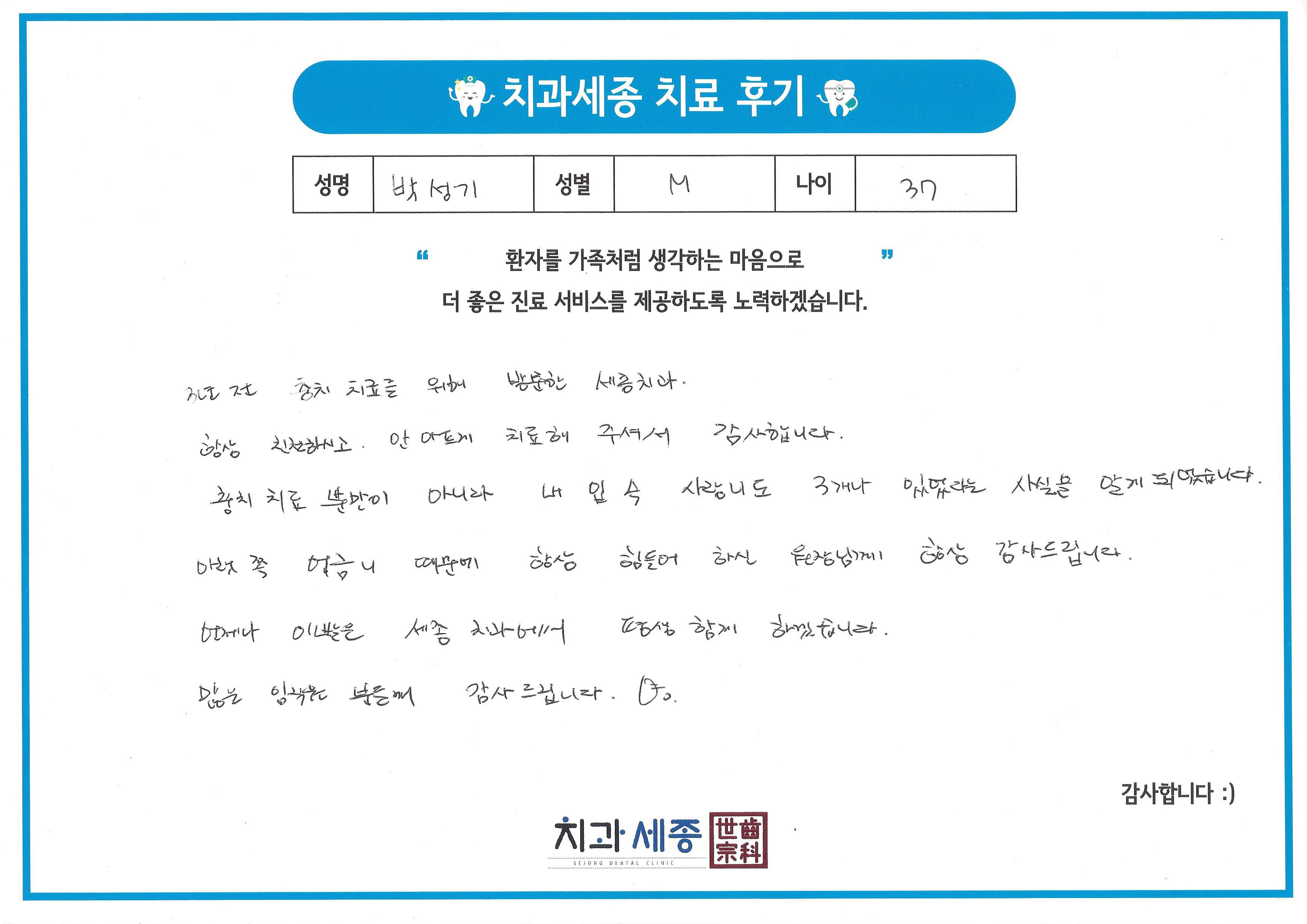 5356 박성기님.jpg