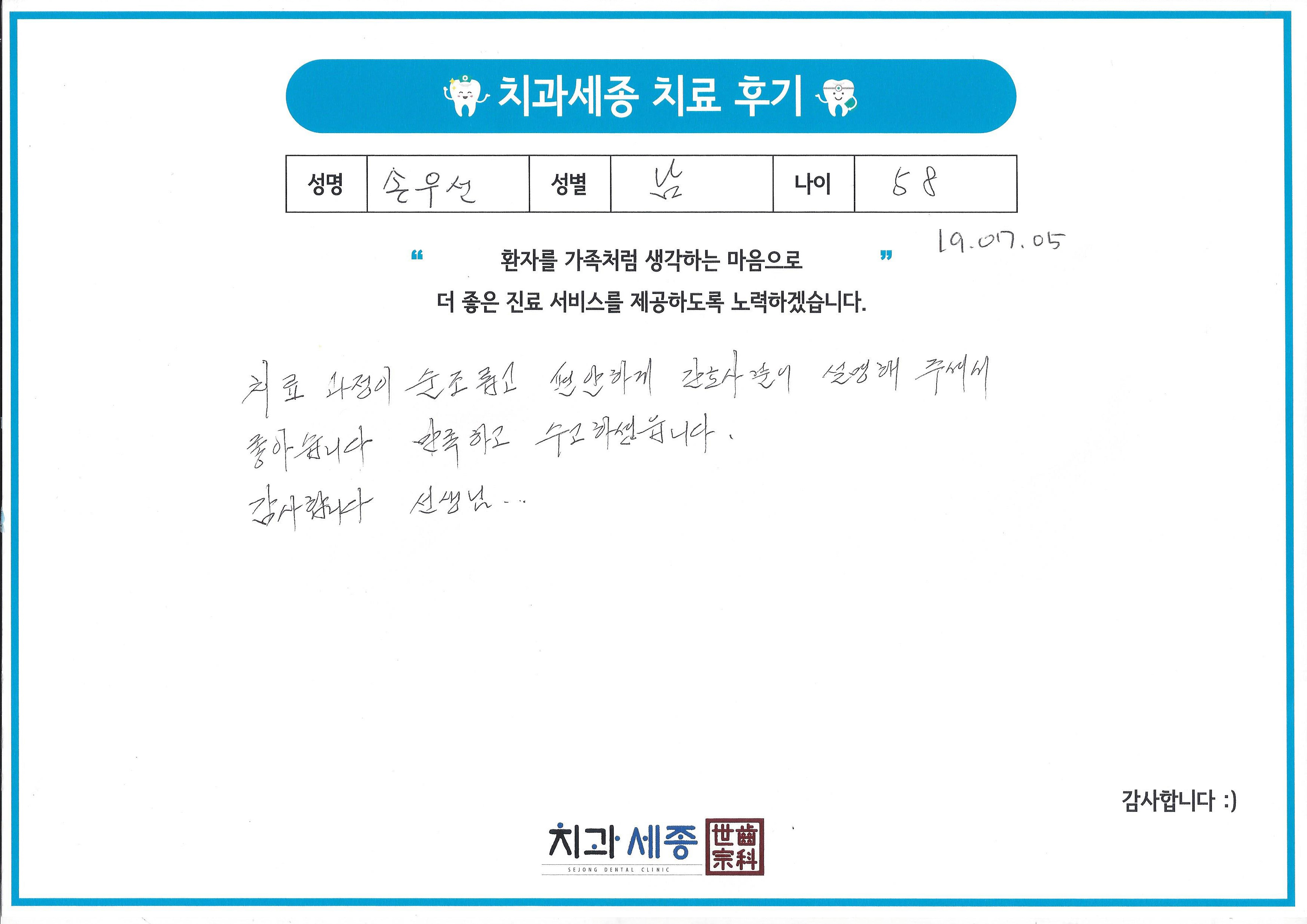 5305 손우선.jpg