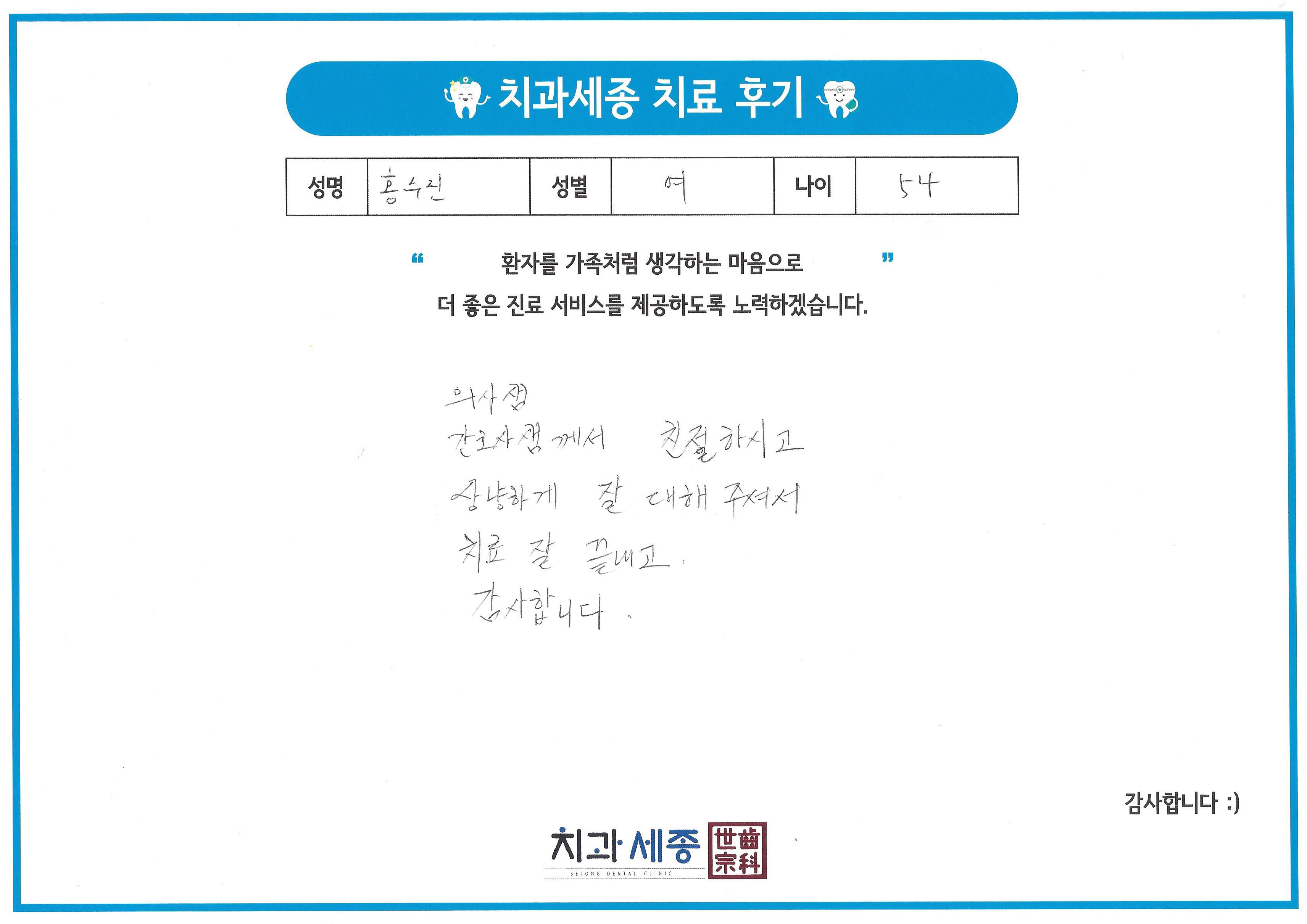 7172 홍수진.jpg