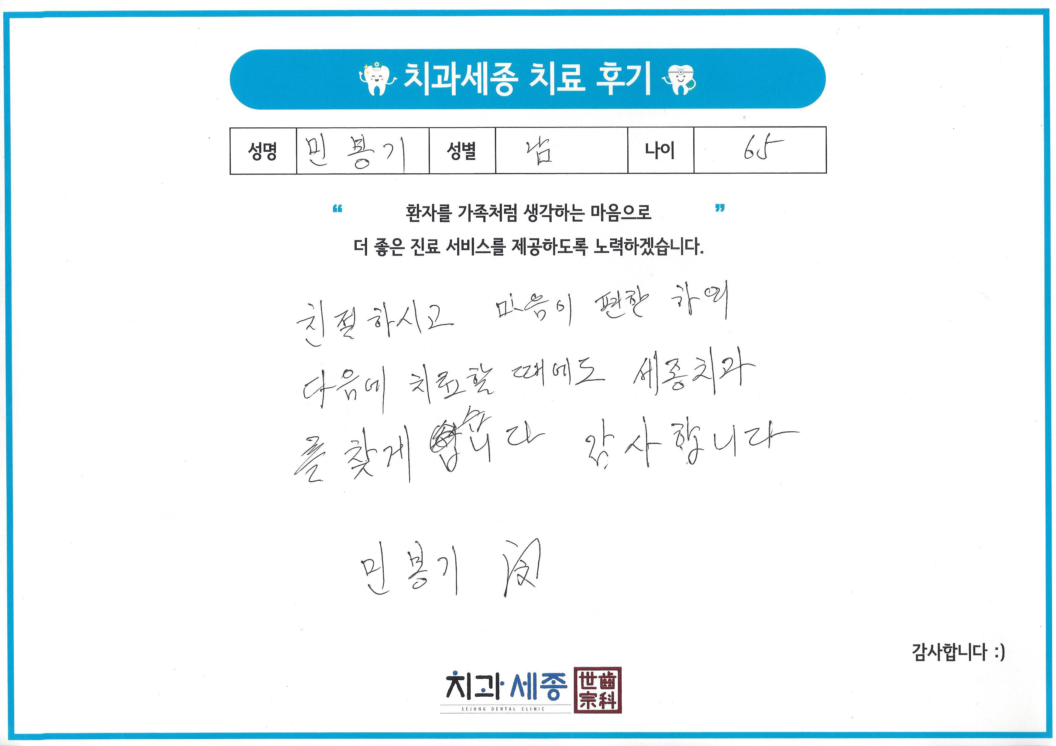 7960 민봉기.jpg