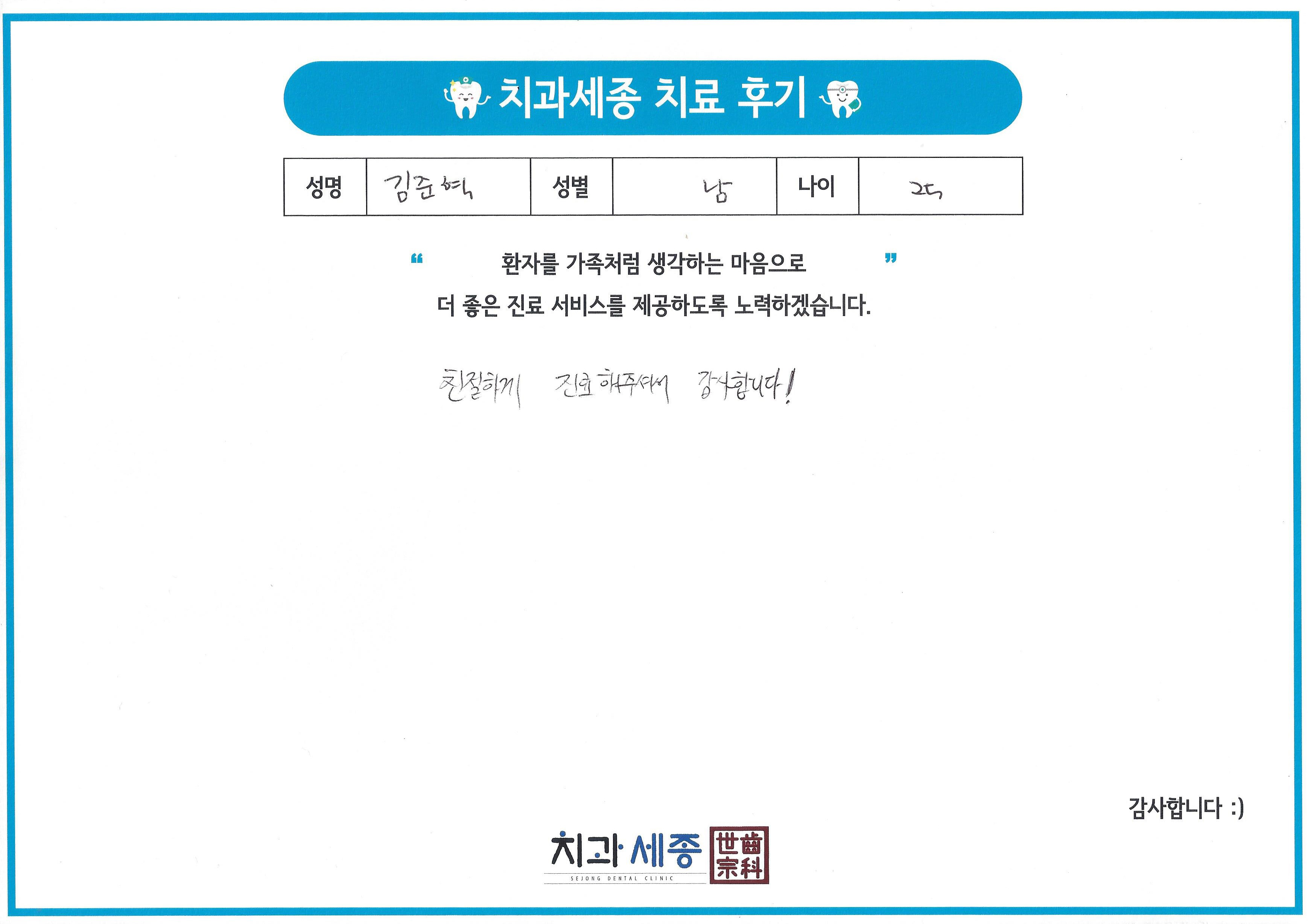 9000 김준혁.jpg
