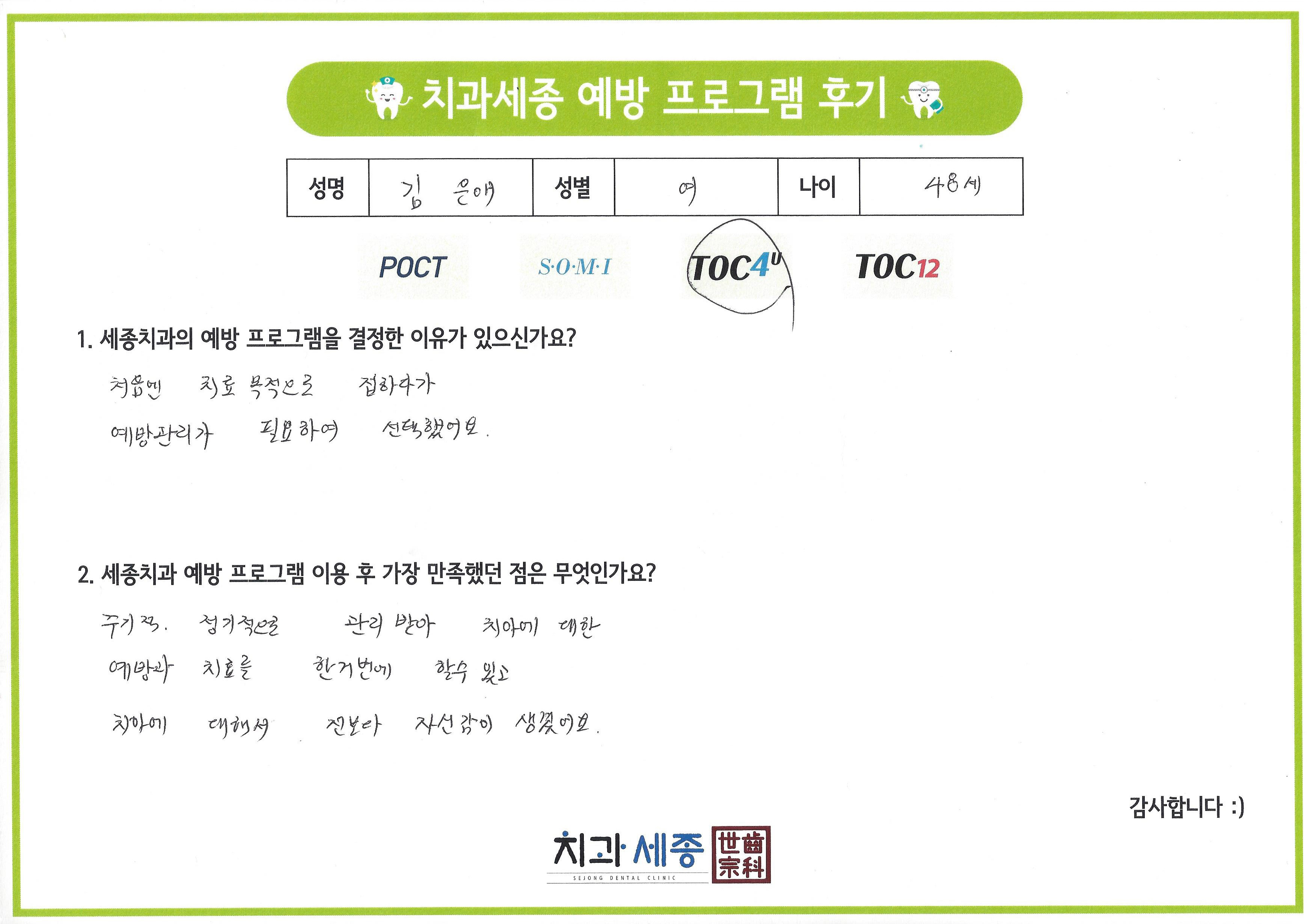 3625 김은애님.jpg