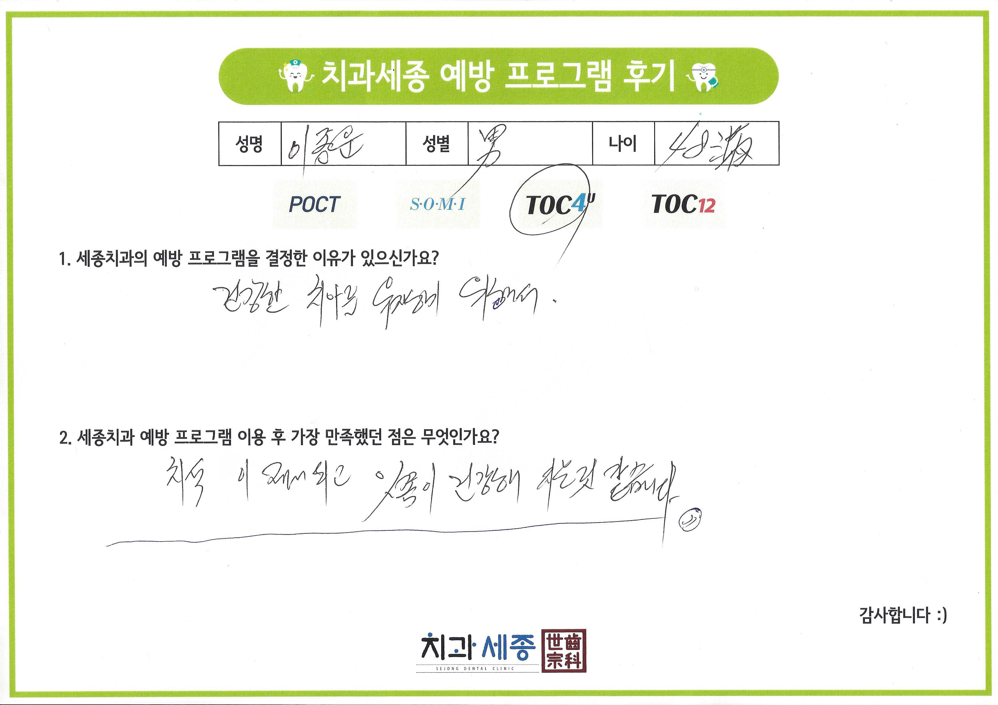 이종운.jpg