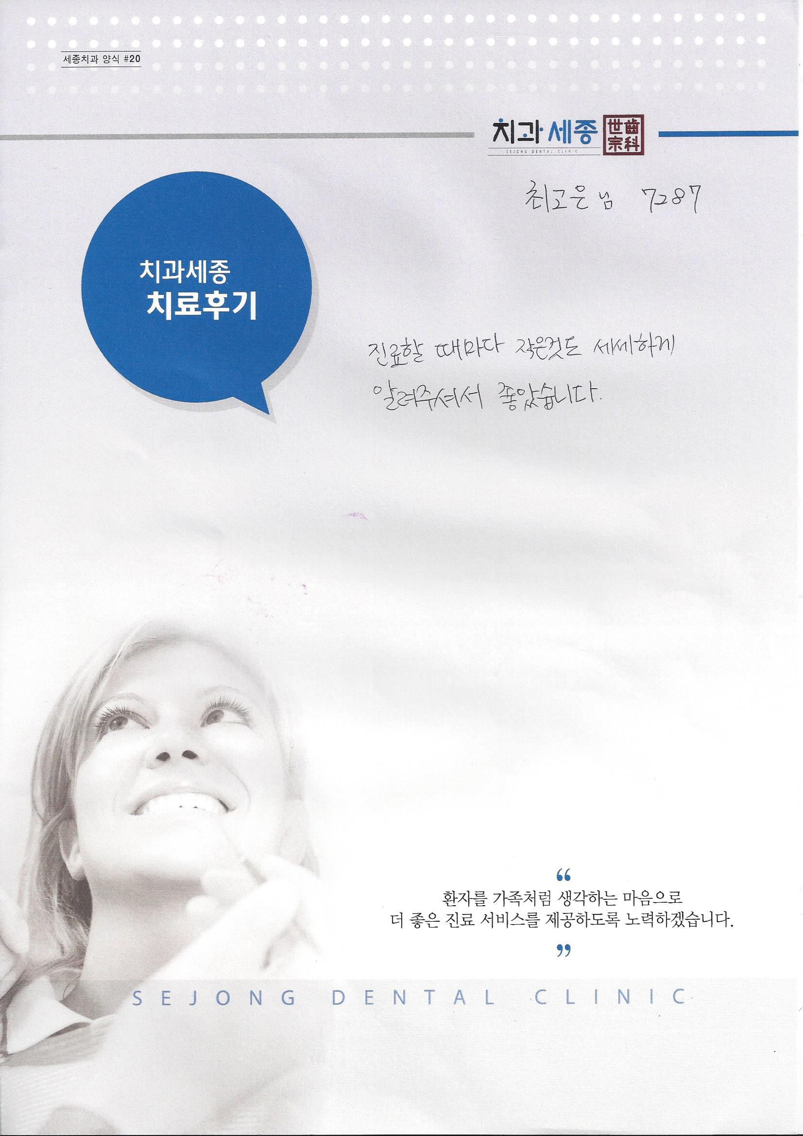 최고은님.jpg