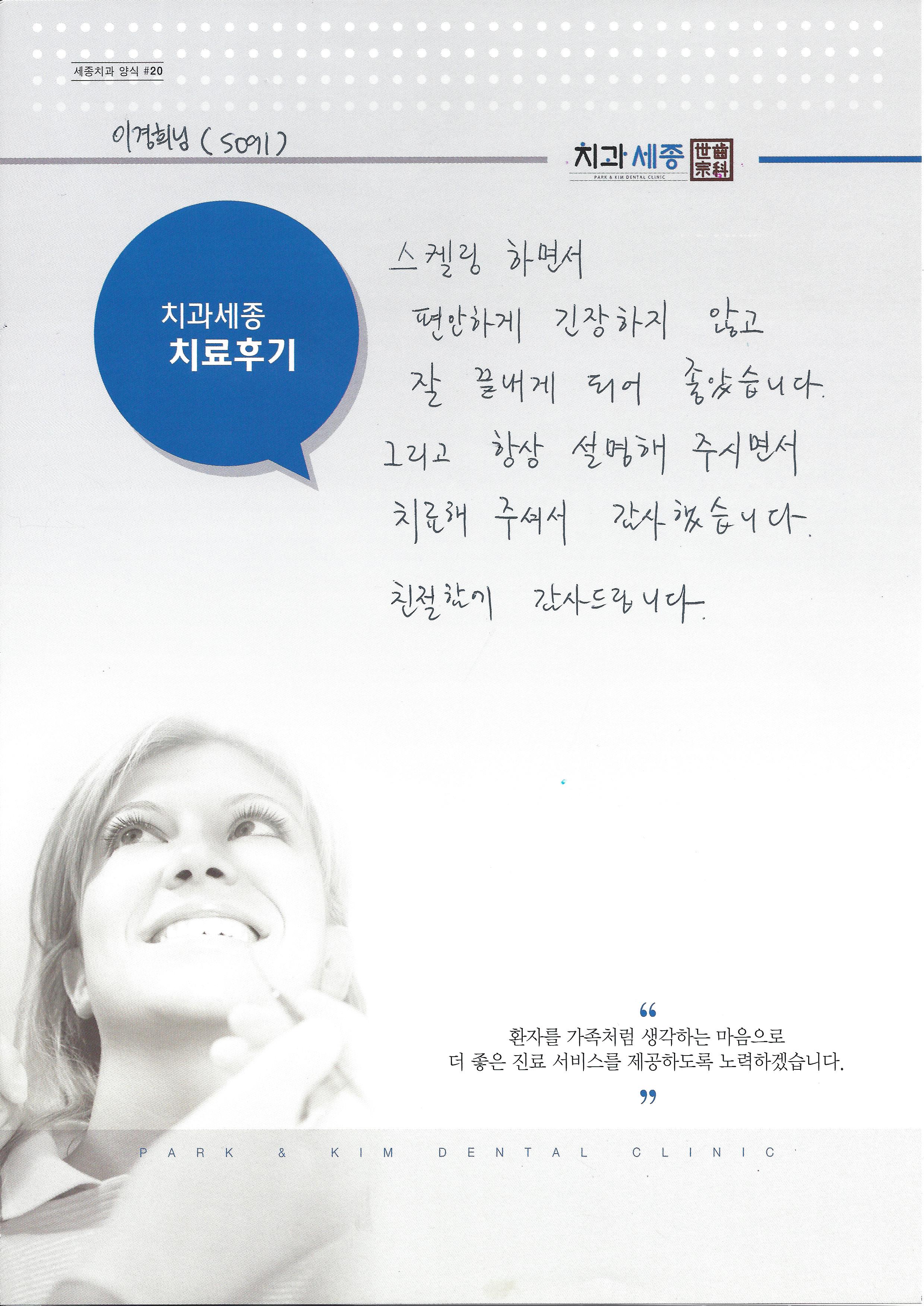 이경희님.jpg