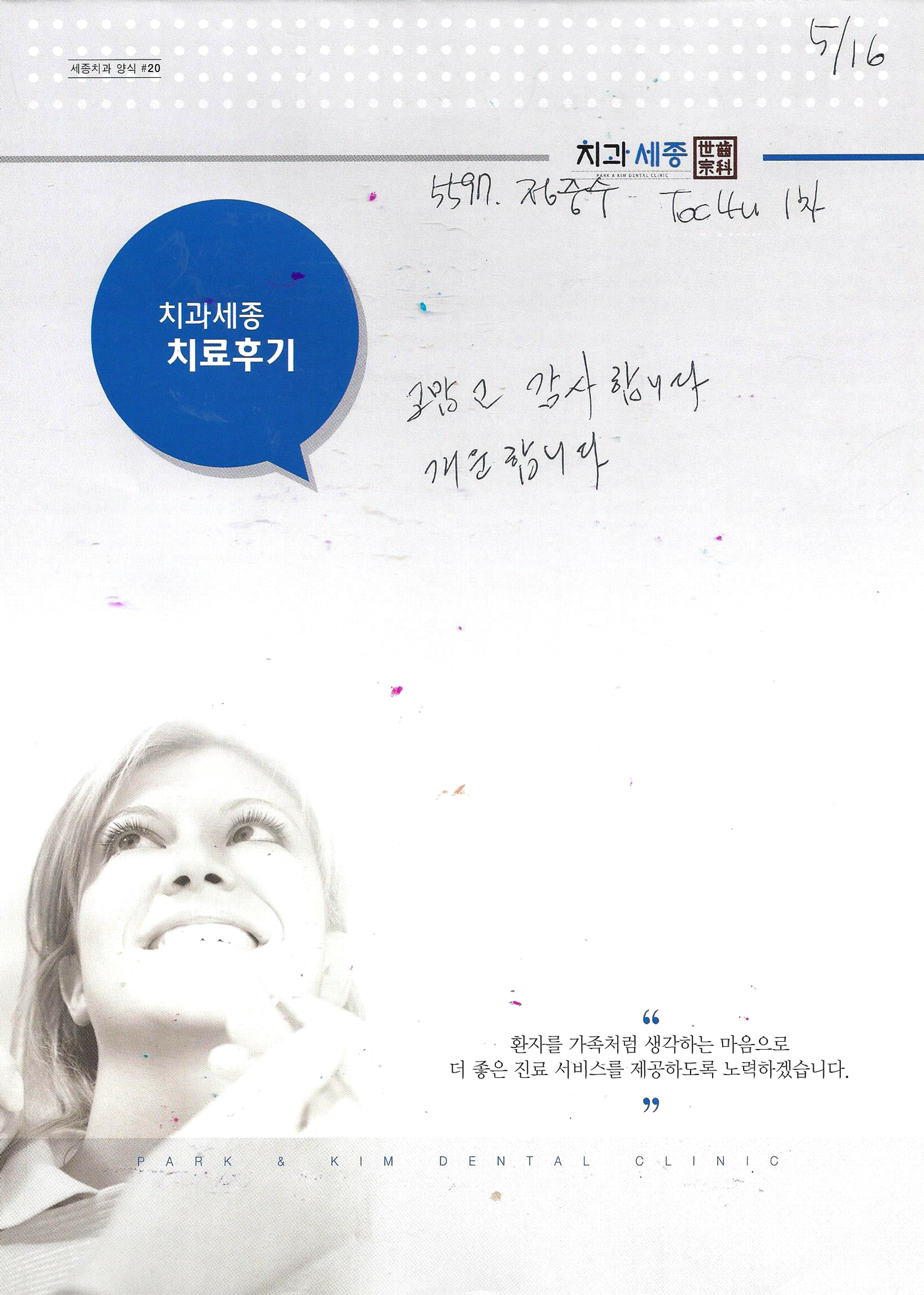 정중수님.png