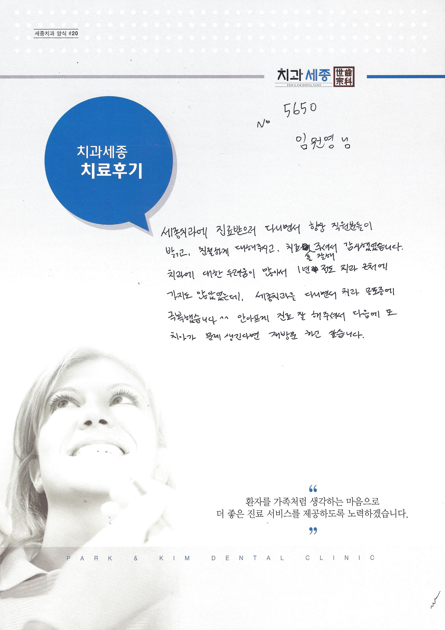 임원영님.jpg