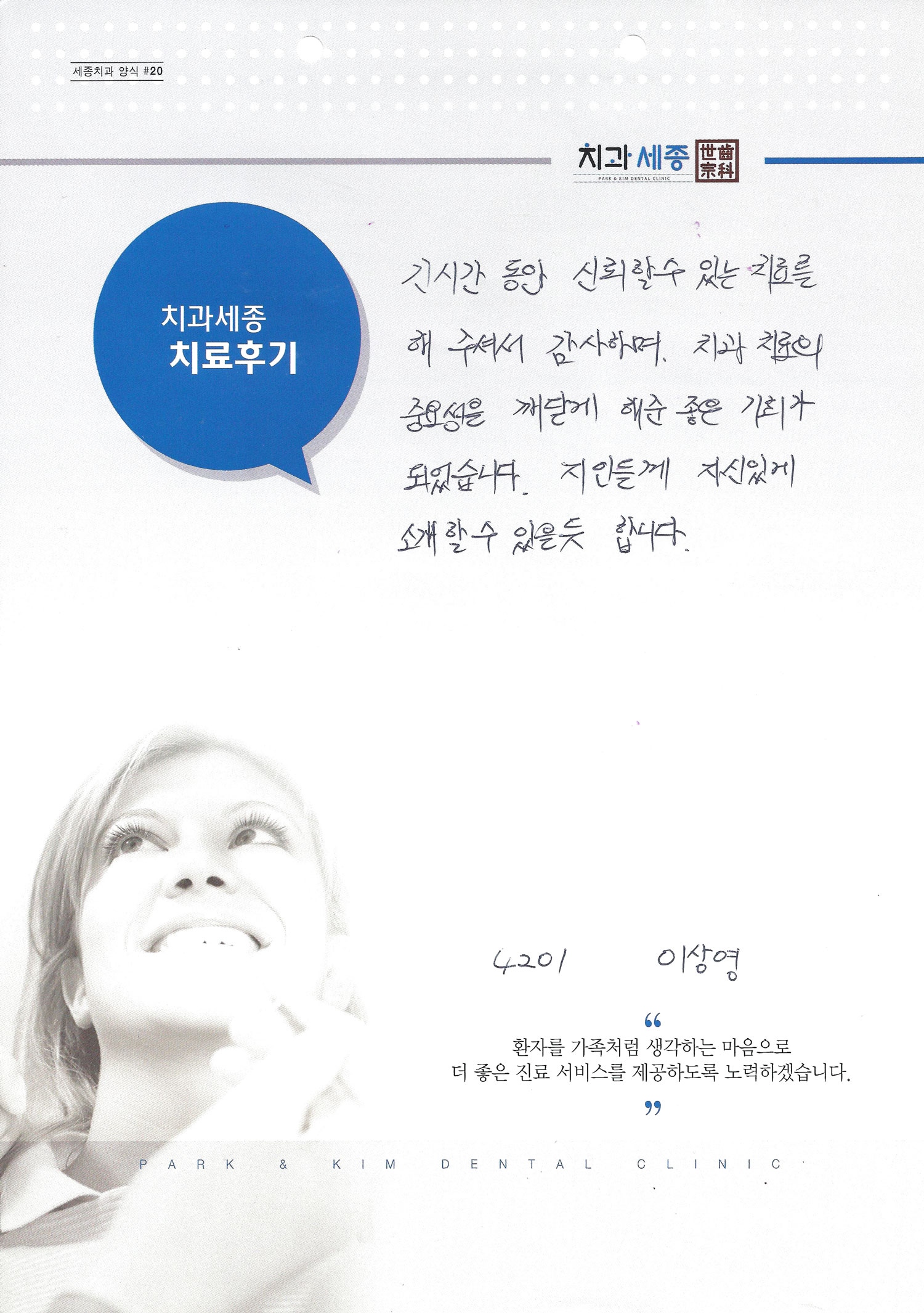 이상영님.jpg